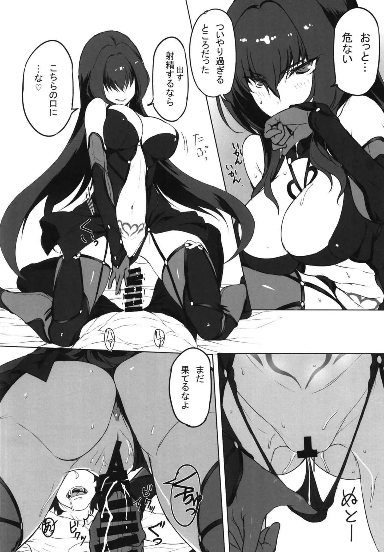 (C94) [時間差攻撃 (遠矢大介)] 師匠とHしまくる本 (Fate/Grand Order)_8