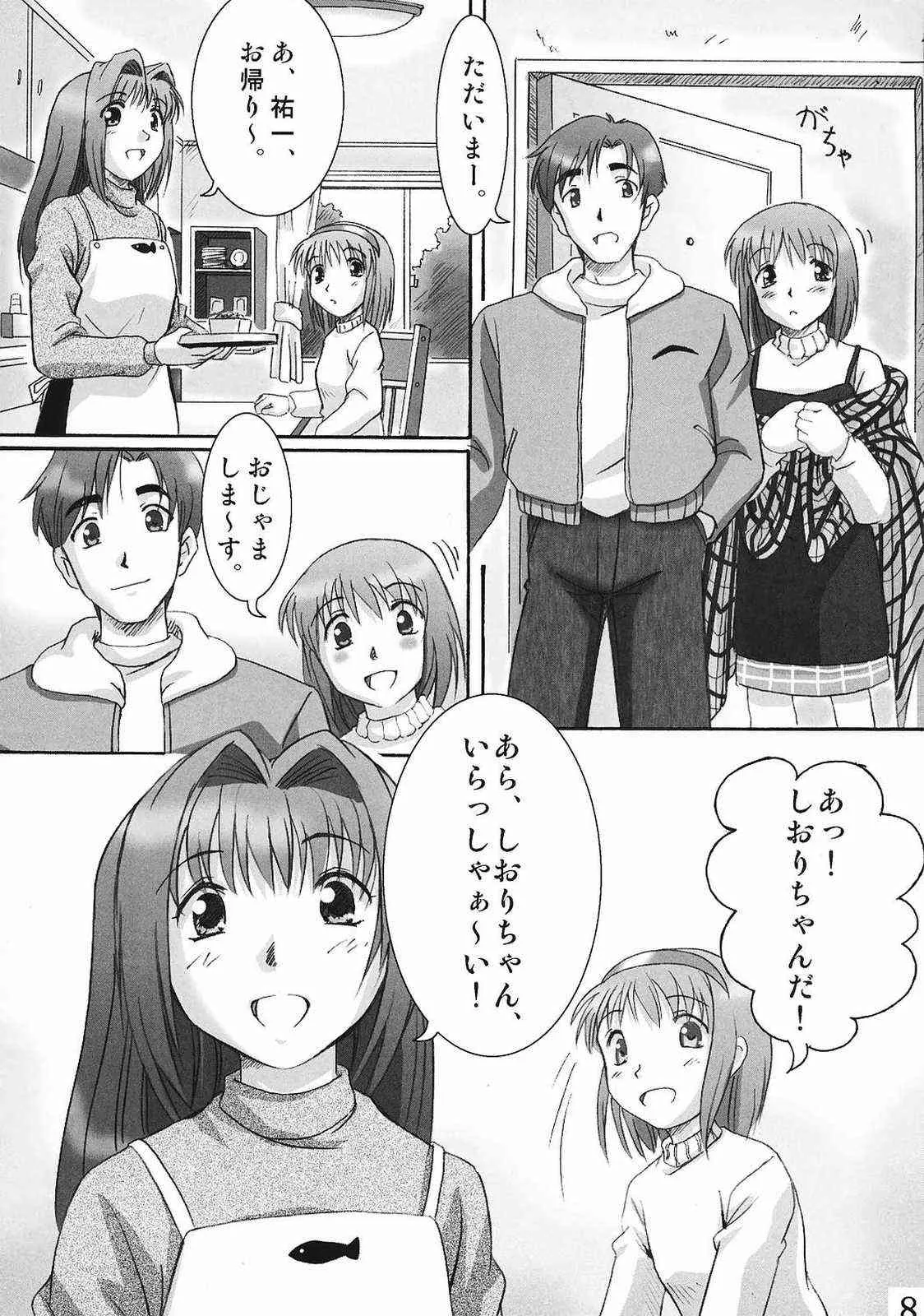 (サンクリ15) [サークル・ぱさーじゅ (永つ樹よつか, じんけうとか)] Little Fragments (カノン)_7