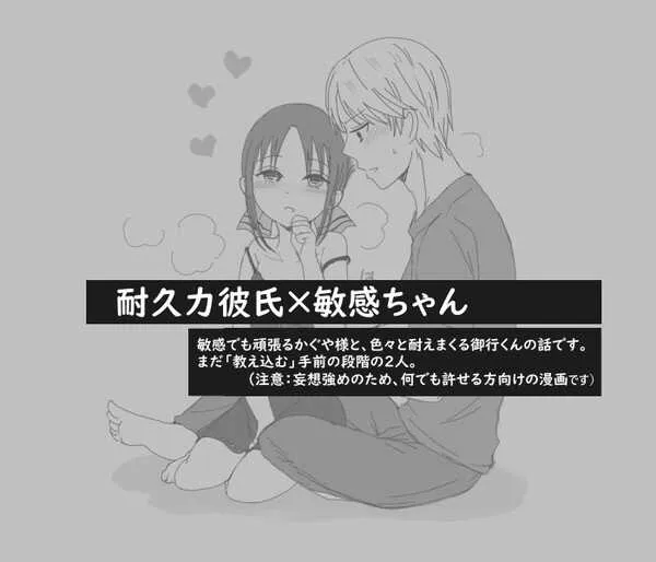 【ぬるめR18】白かぐ⇔かぐ白な漫画