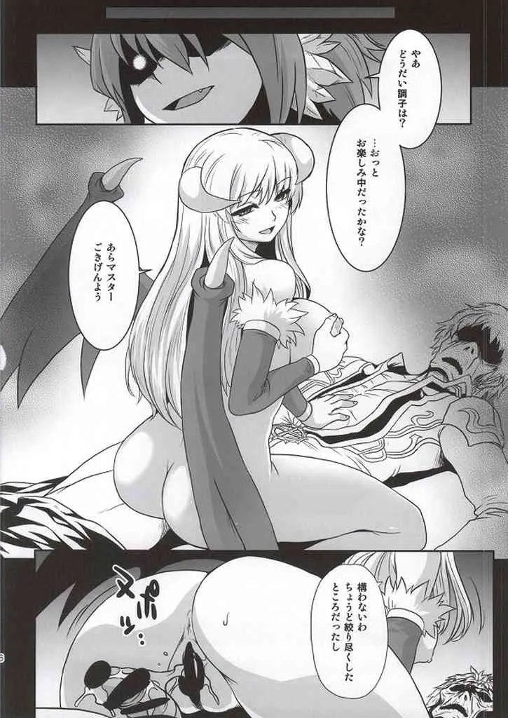 (C86) [げんきのみずのわくところ (船虫, くまっち, mil)] ナラカ (ラグナロクオンライン)_8