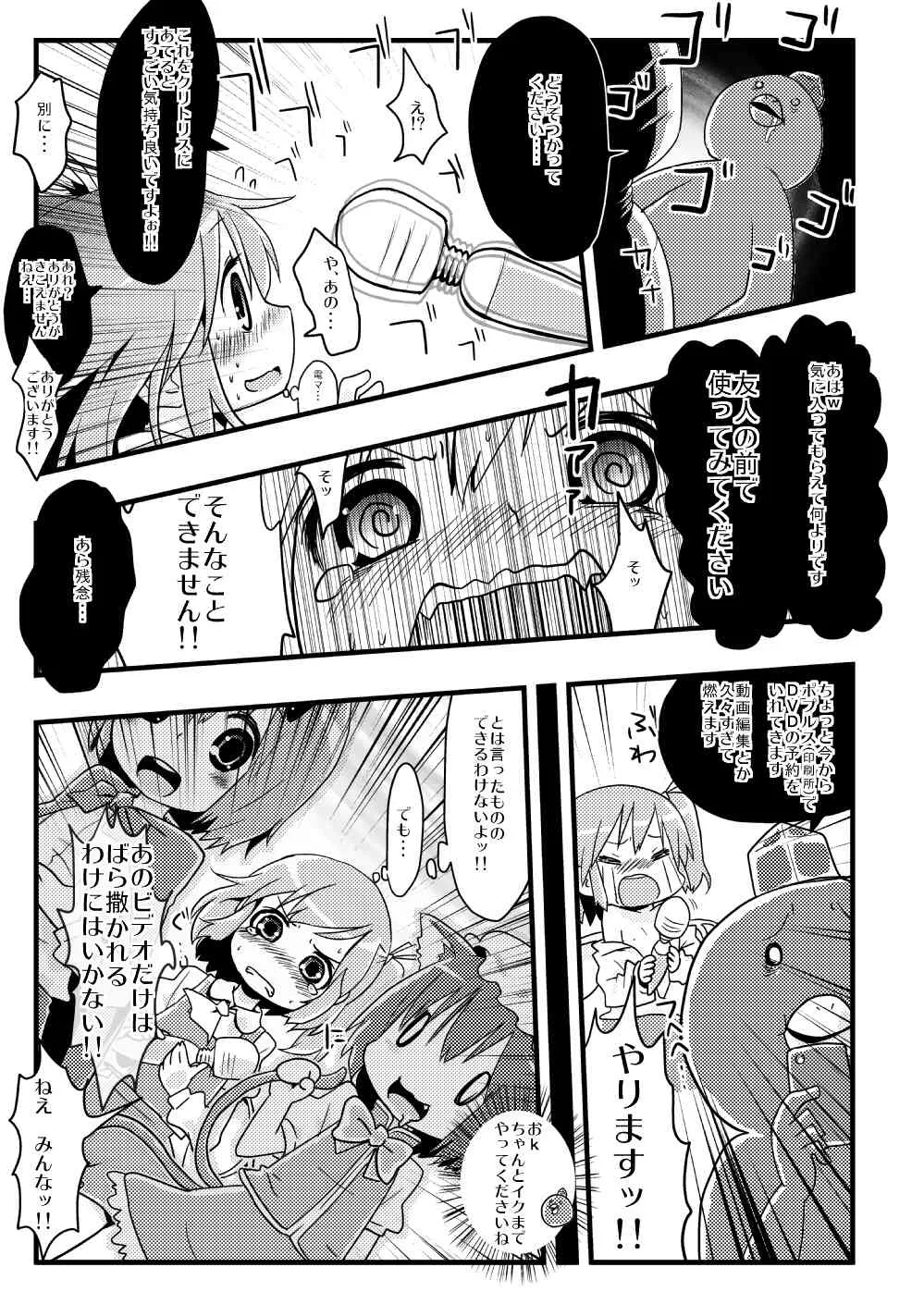 [(ぬこー様パラダイス) ぬこー様] いいなり大妖精 ねているちるのちゃんがわるいんだよ2.5 (東方Project)_4