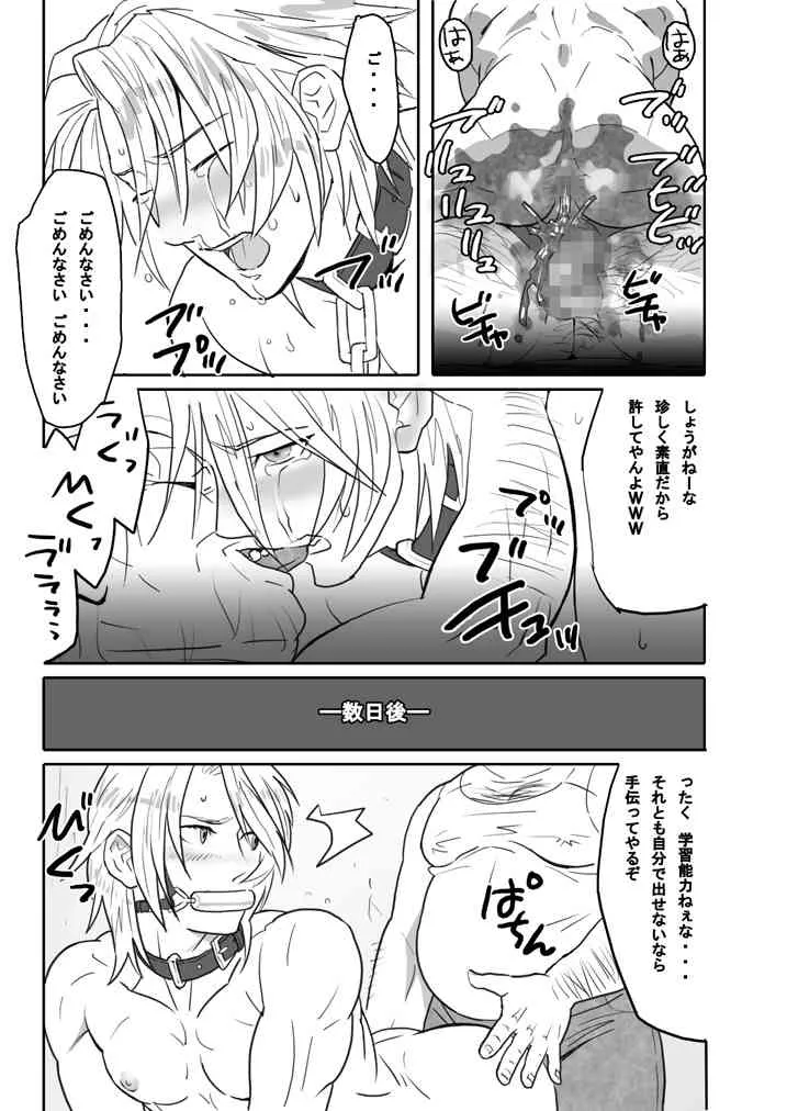 [Isaki (Shimesaba)] Saba01: Shit Father & White_3