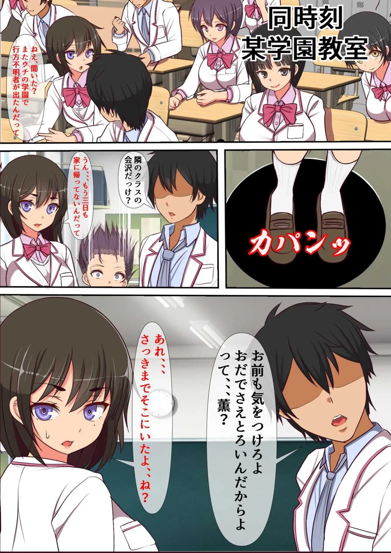 [フリテン堂] 近所の駄菓子屋のガチャポン機にオナホ化したクラスメイトが入っているのだが_6