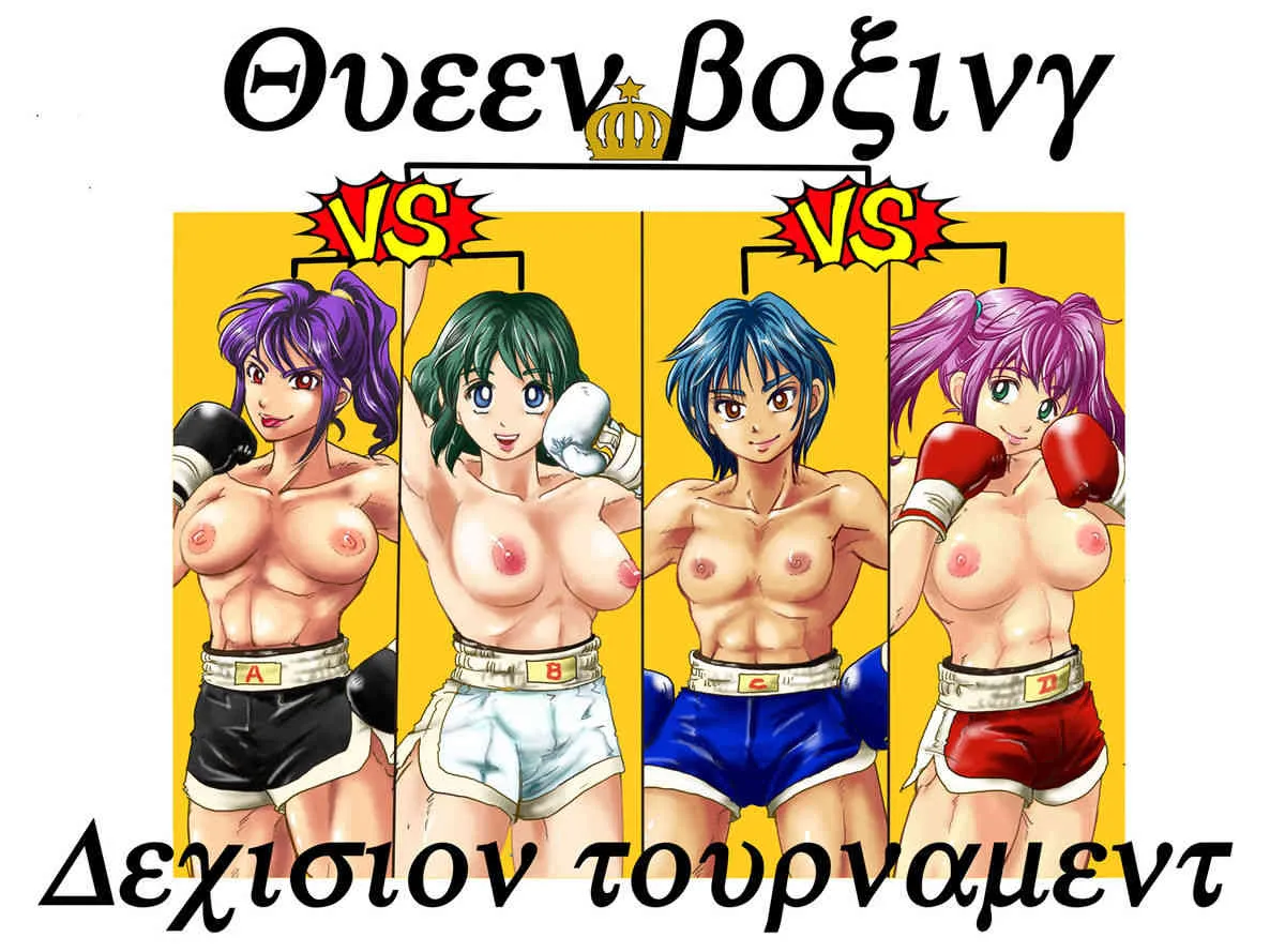 Girl vs Girl Boxing Match 4 by Taiji [CATFIGHT]_2