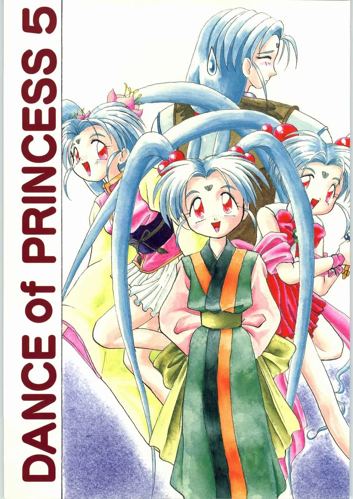 [かたりべや (よろず)] DANCE OF PRINCESS 5 (よろず)