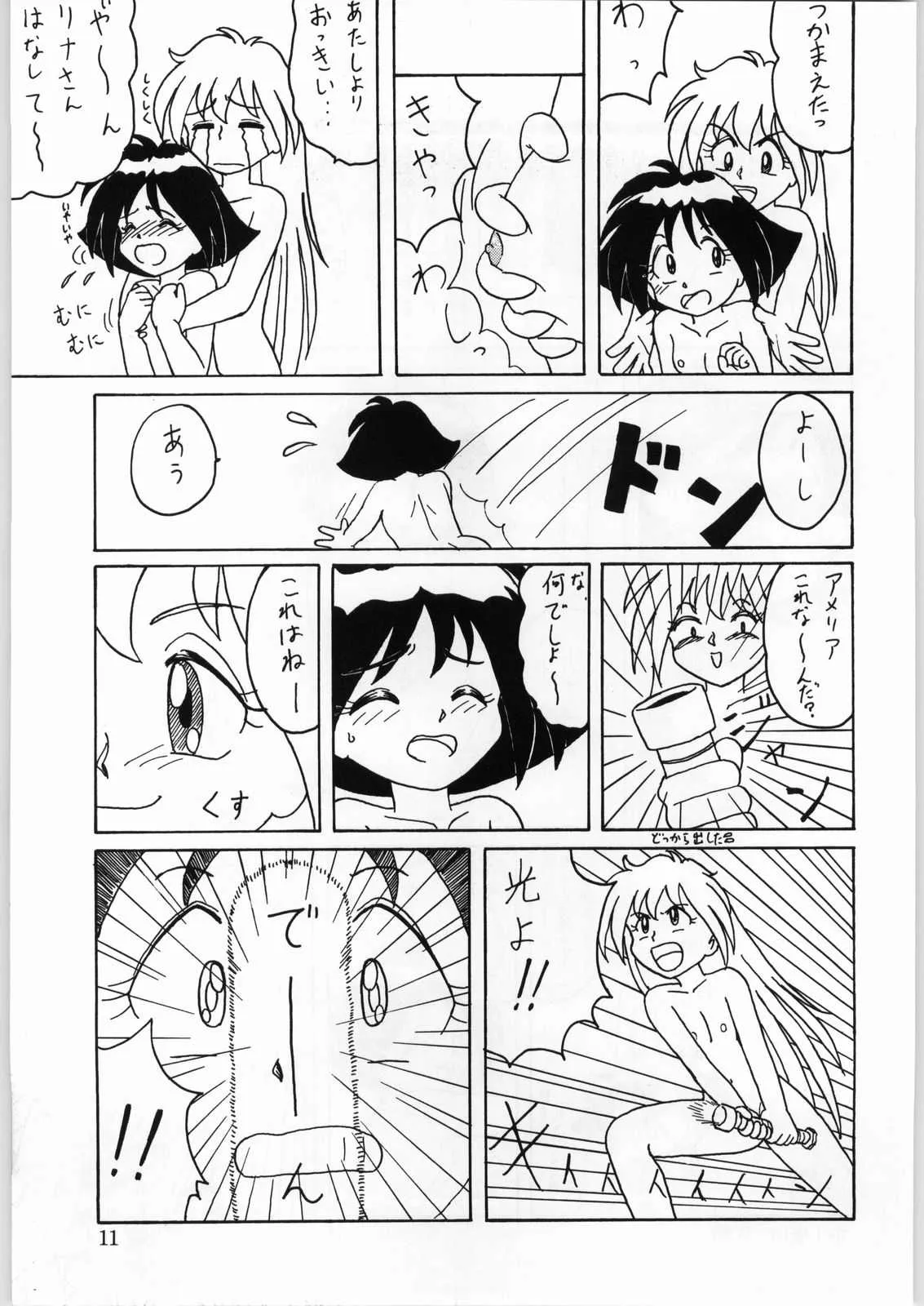 [かたりべや (よろず)] DANCE OF PRINCESS 5 (よろず)_10