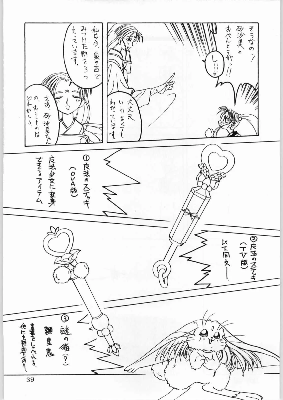image_38