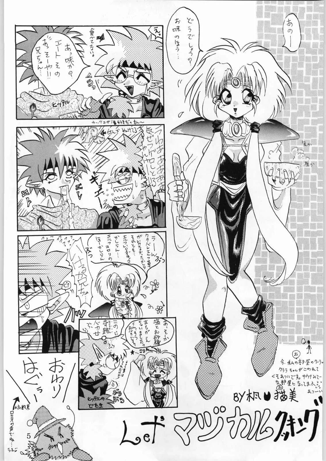 [かたりべや (よろず)] DANCE OF PRINCESS 5 (よろず)_4