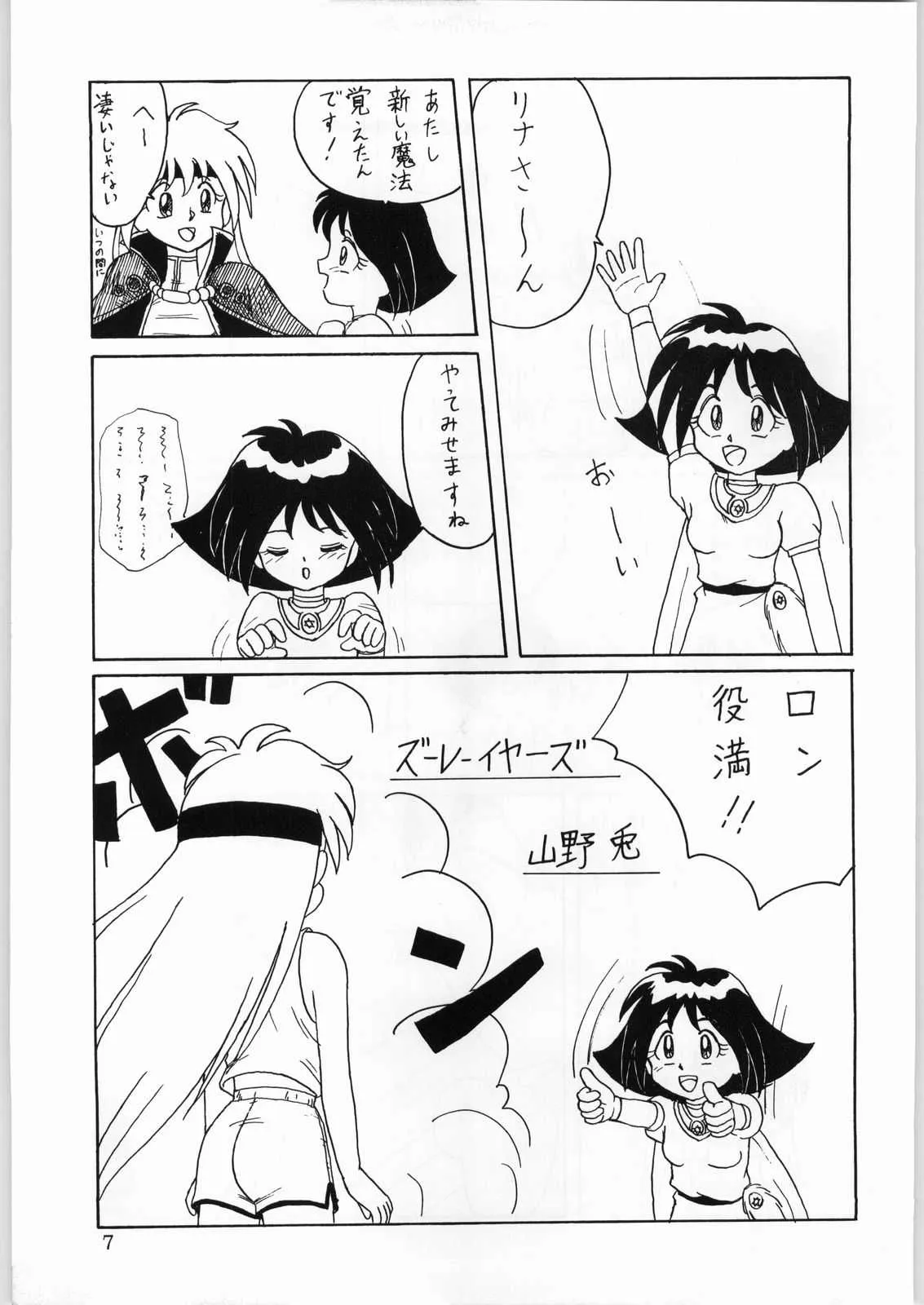 [かたりべや (よろず)] DANCE OF PRINCESS 5 (よろず)_6