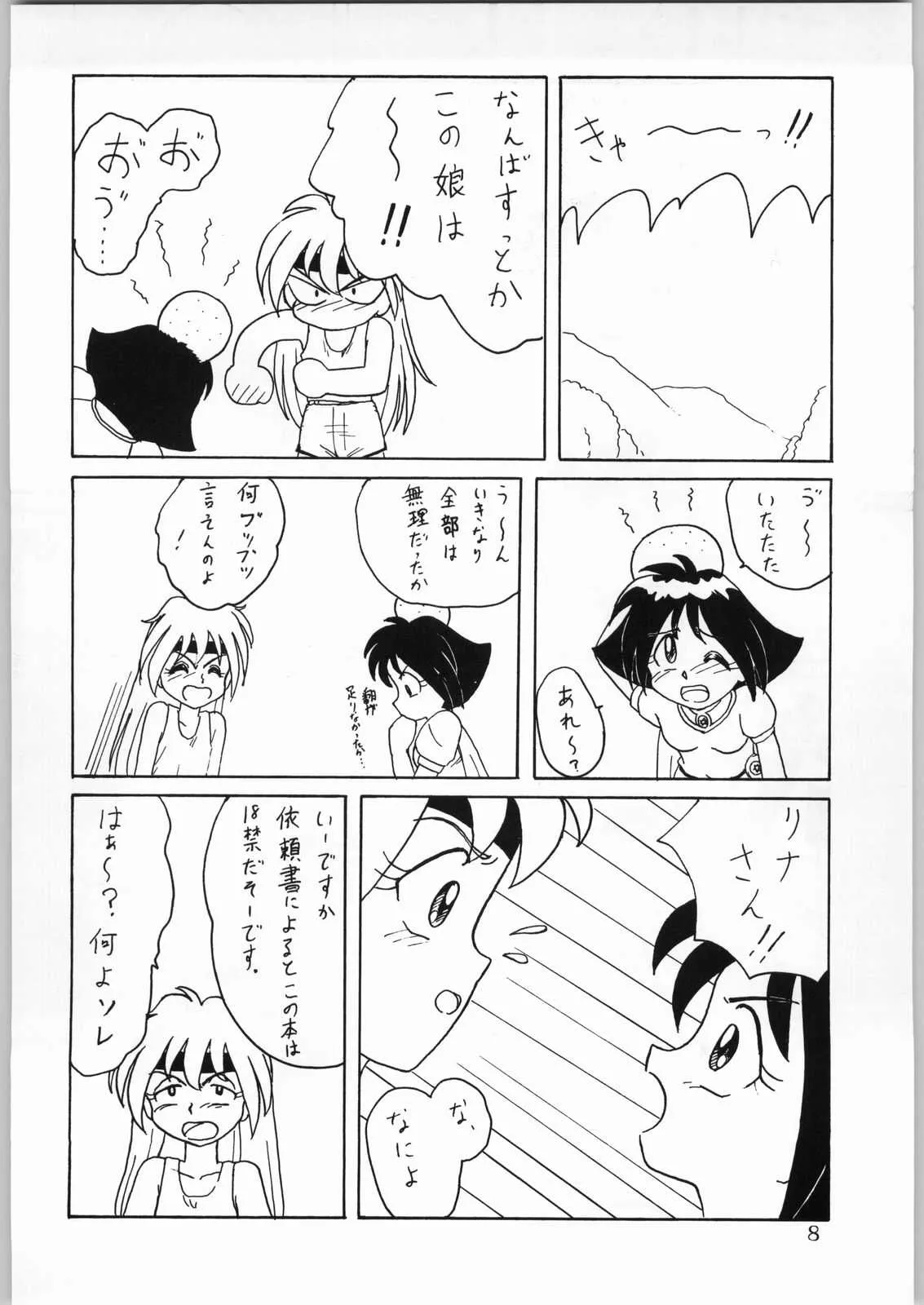 [かたりべや (よろず)] DANCE OF PRINCESS 5 (よろず)_7