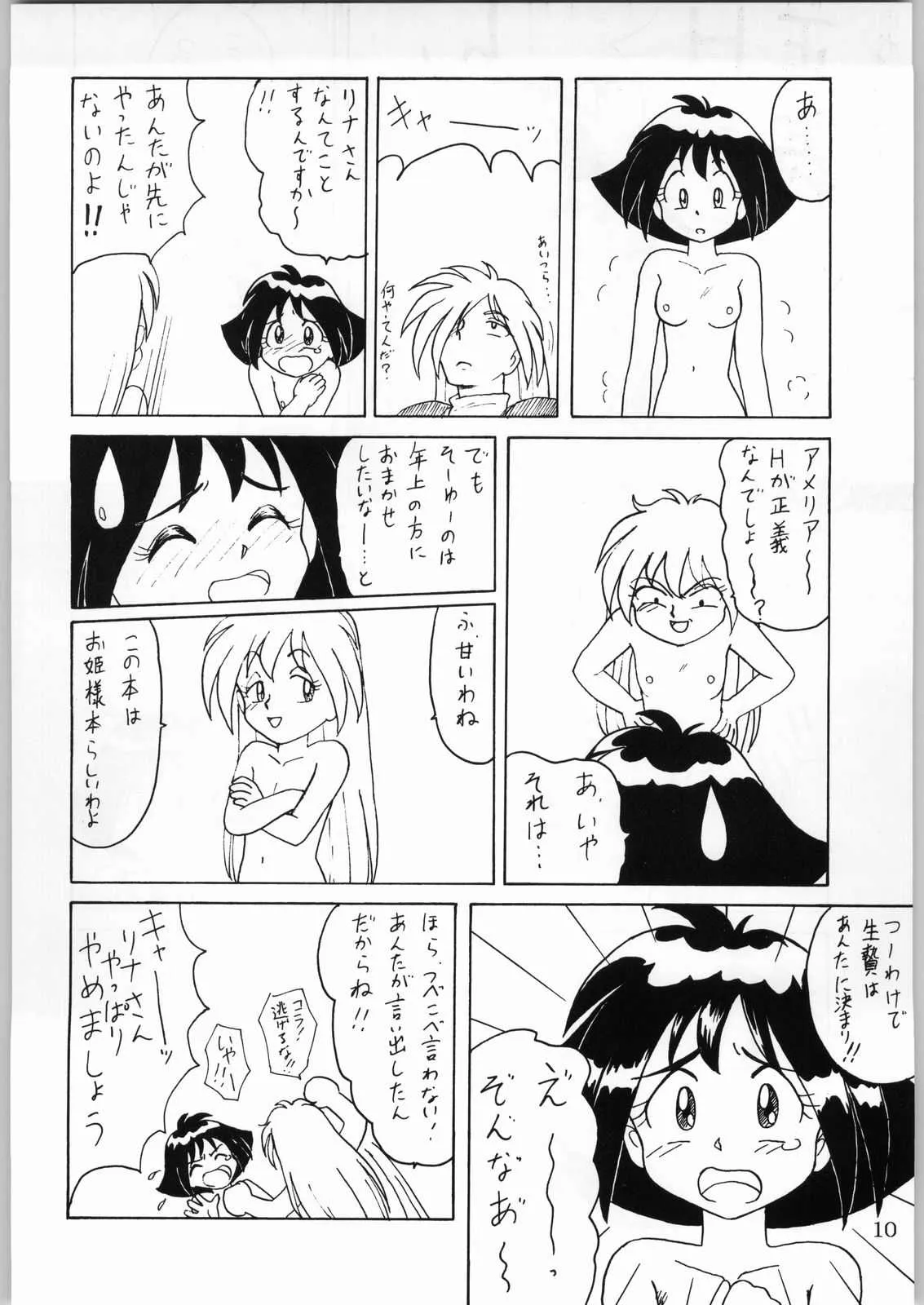[かたりべや (よろず)] DANCE OF PRINCESS 5 (よろず)_9