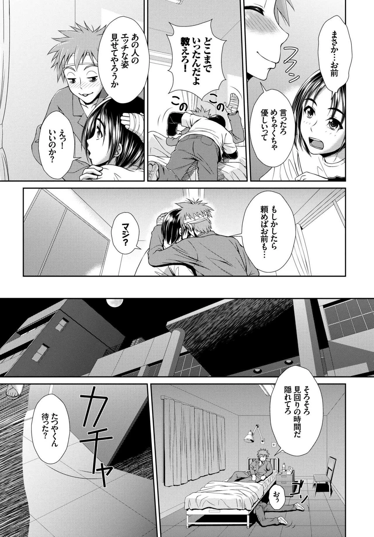 [アンソロジー] 淫乱美少女はアナルでイク!_5