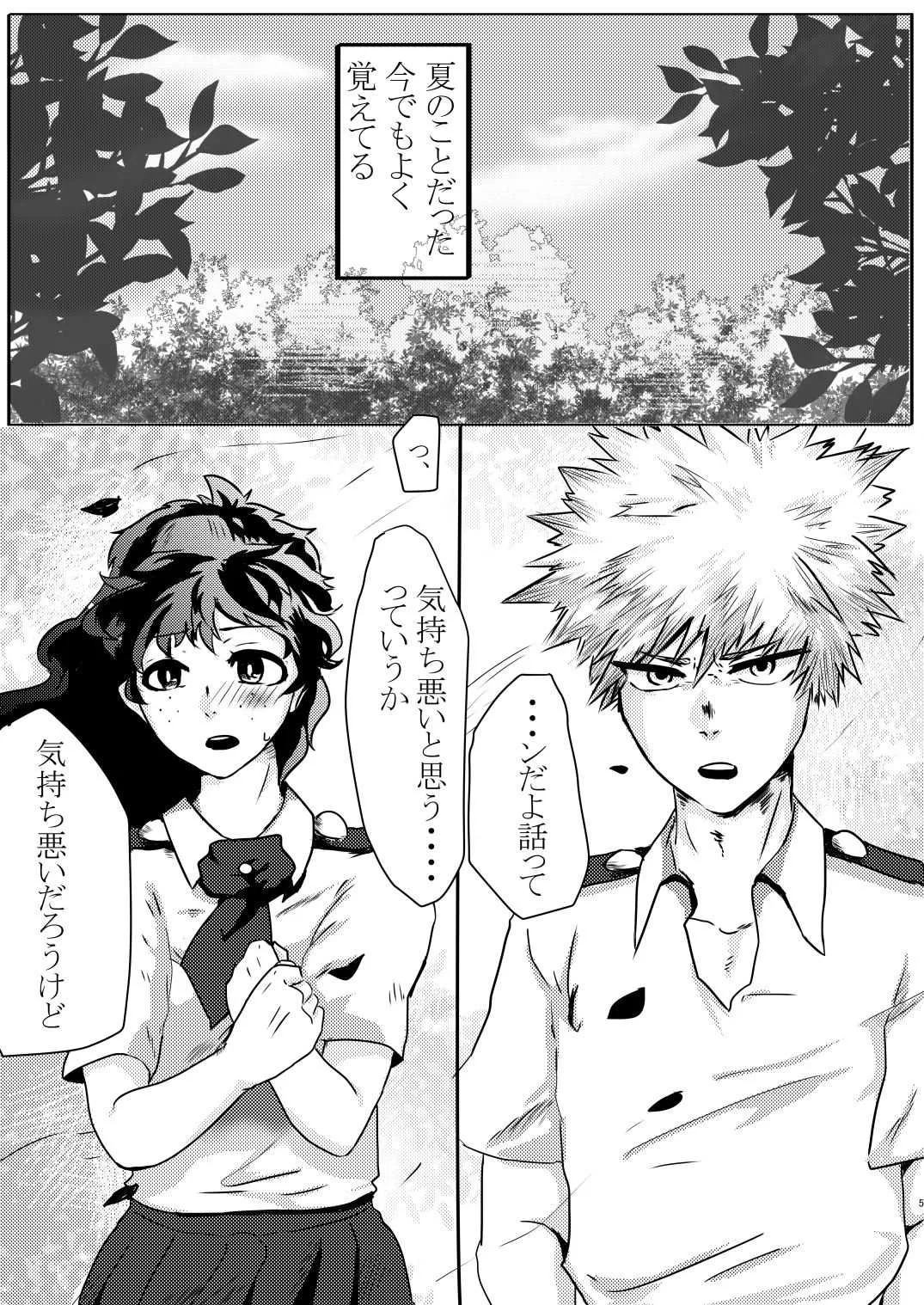 [二枚貝] 歳の差勝デク♀新刊尻叩き (僕のヒーローアカデミア)