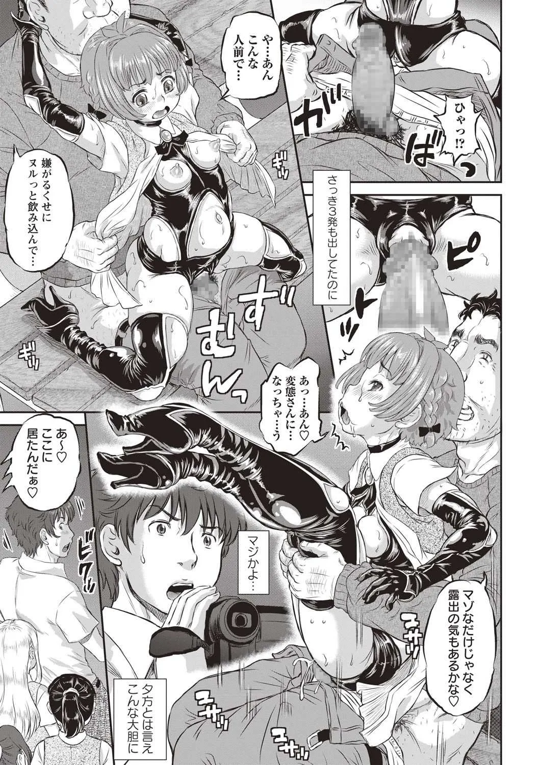 コミック・マショウ 2018年7月号 [DL版]_3