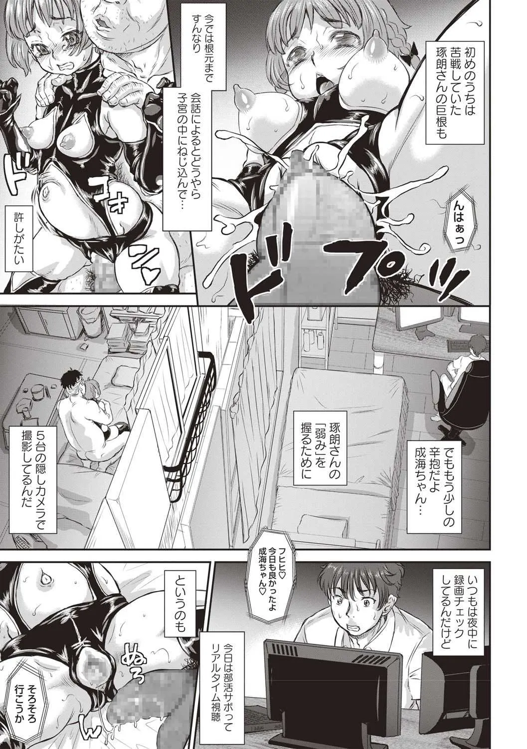 コミック・マショウ 2018年7月号 [DL版]_2