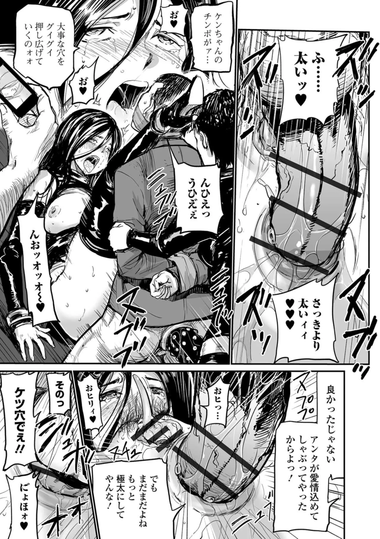 Web コミックトウテツ Vol.29_4