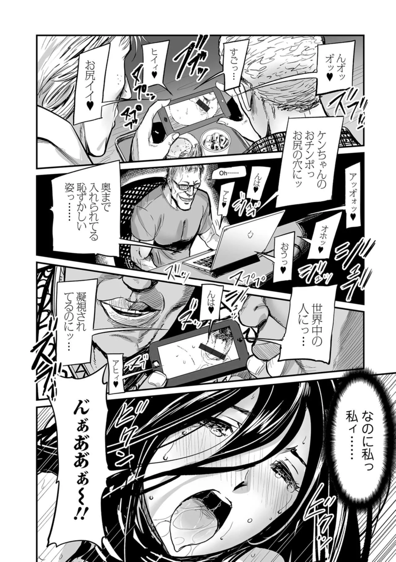 Web コミックトウテツ Vol.29_5