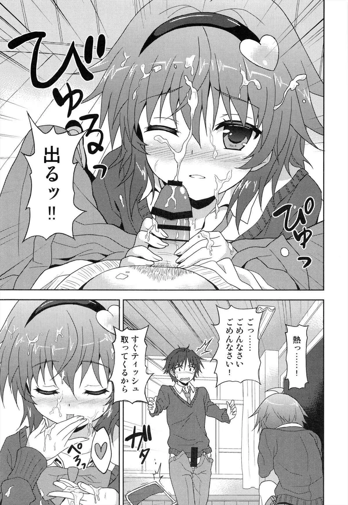 (C84) [らさはうす (ラサハン)] あなたの妄想全部叶えます。 (東方Project)_5