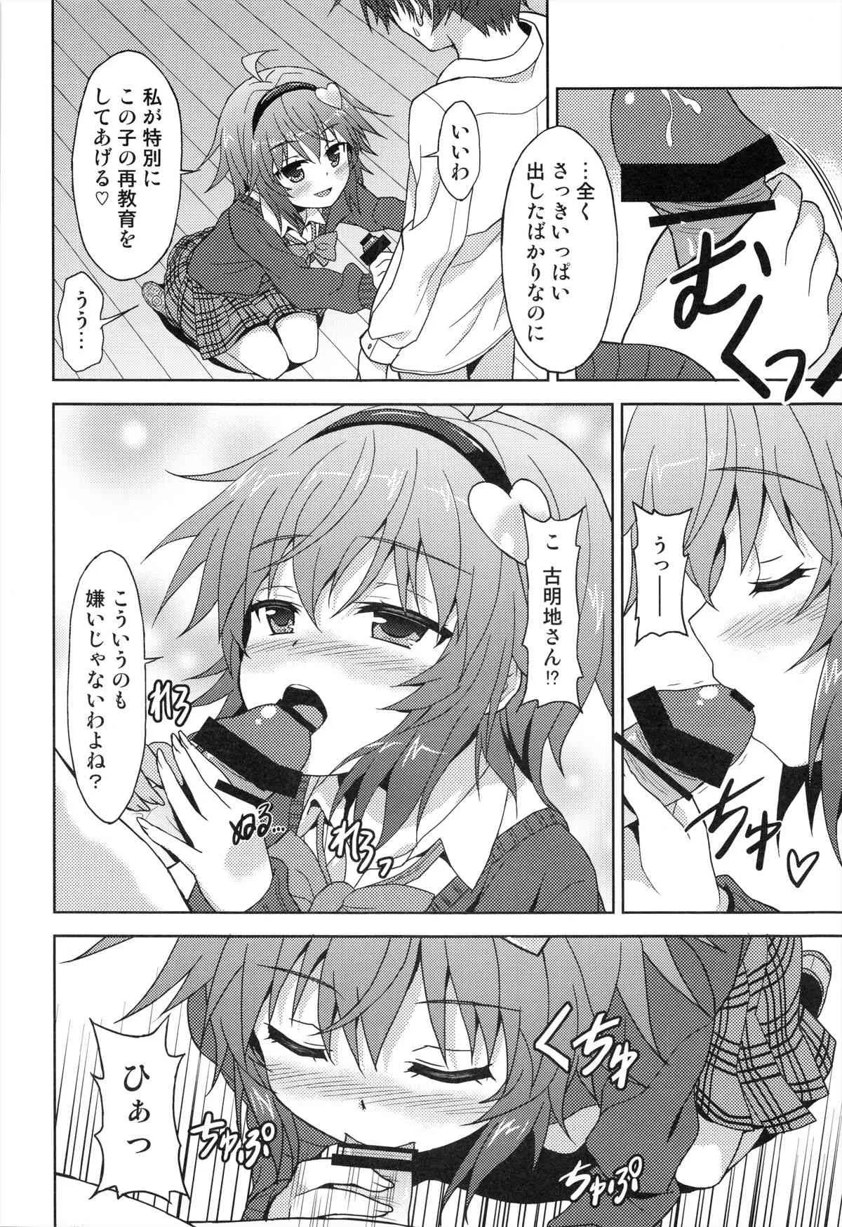 (C84) [らさはうす (ラサハン)] あなたの妄想全部叶えます。 (東方Project)_6