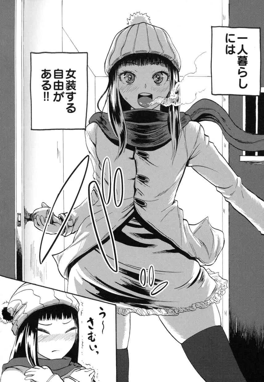 オトコノコ時代 Vol. 9_10