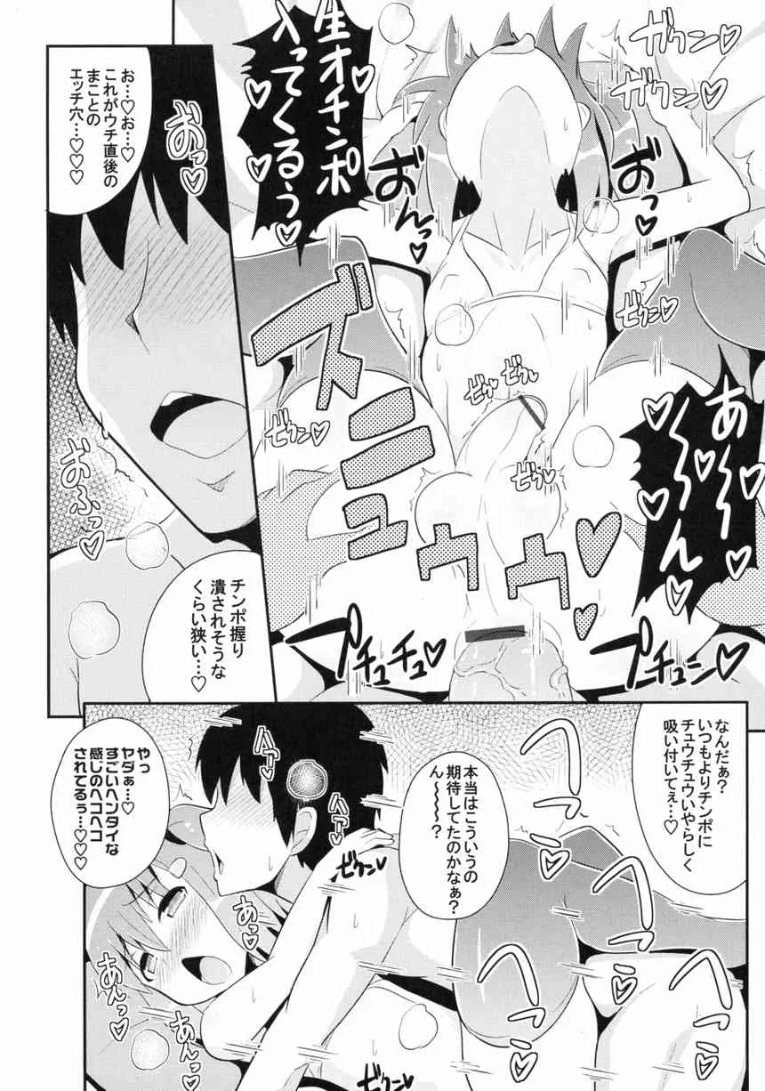 オトコノコ時代 Vol. 9_6