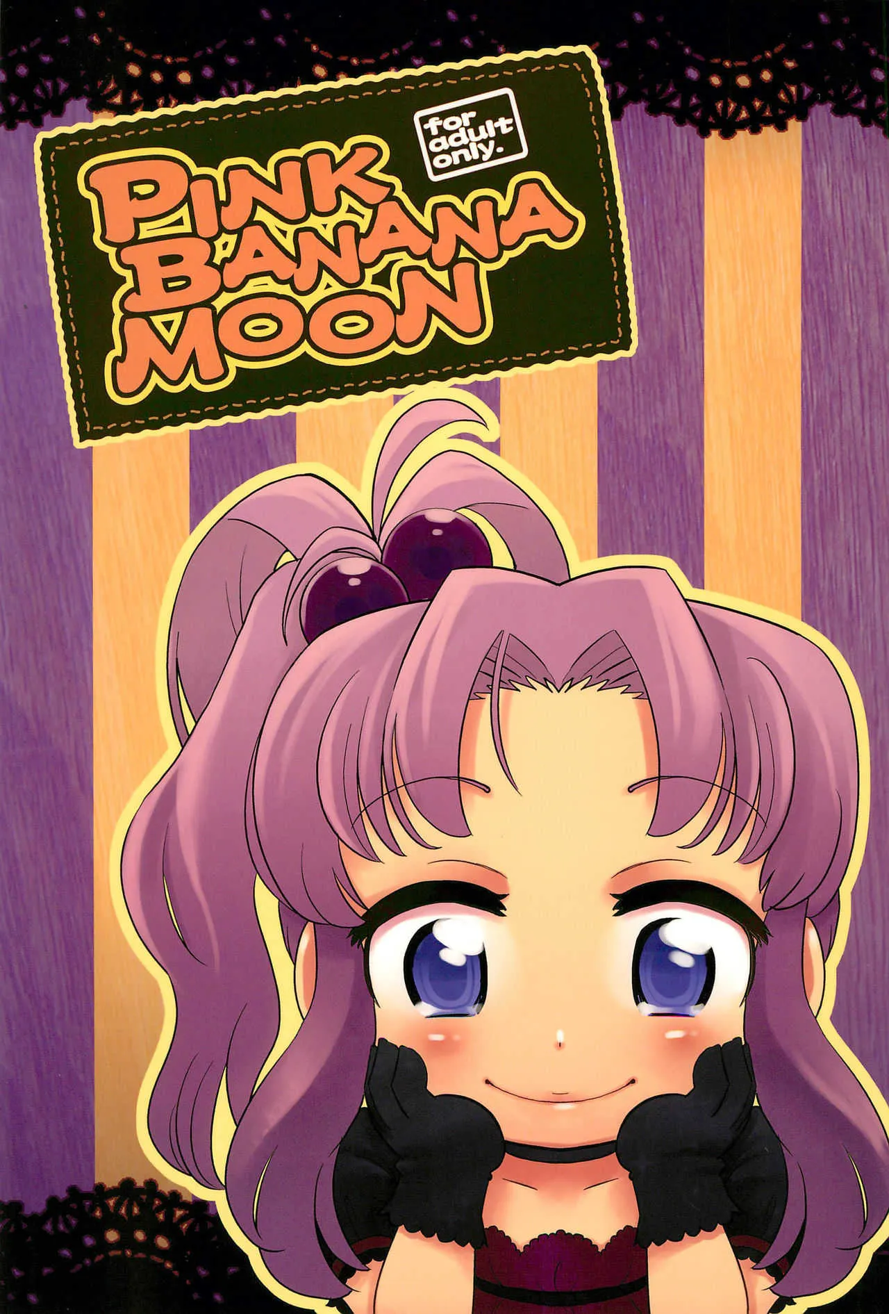 (TMF7) [にににに (DANGAN)] Pink Banana Moon (ベイビープリンセス)