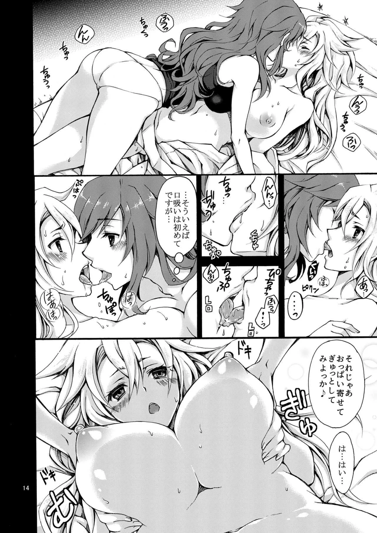 [シザリオン (しーざー)] 物理系元ヤンふたなり女審神者と雌狐丸 (刀剣乱舞) [DL版]_3