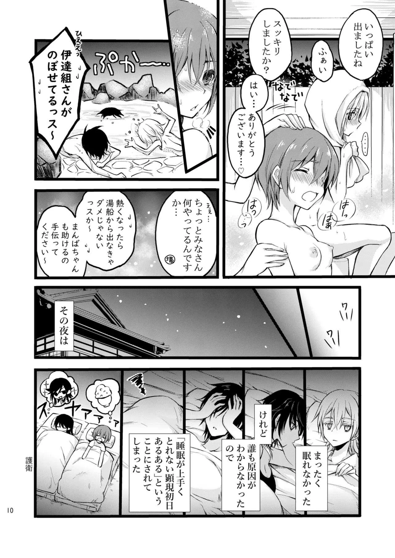 [シザリオン (しーざー)] 霊力バグしたふたなり女審神者の所為で刀剣女士になりました【前後編セット】 (刀剣乱舞) [DL版]_5