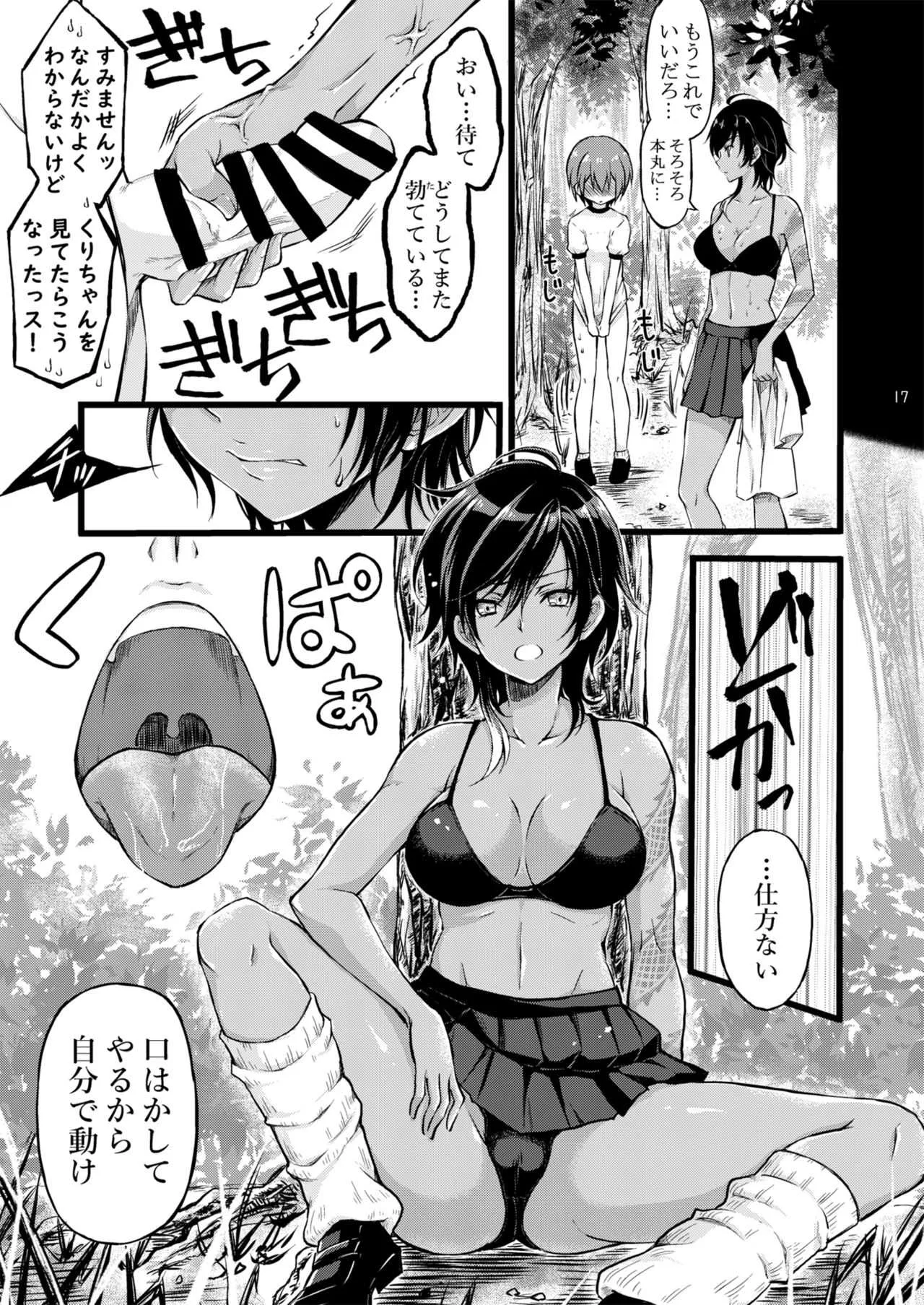 [シザリオン (しーざー)] 霊力バグしたふたなり女審神者の所為で刀剣女士になりました【前後編セット】 (刀剣乱舞) [DL版]_8