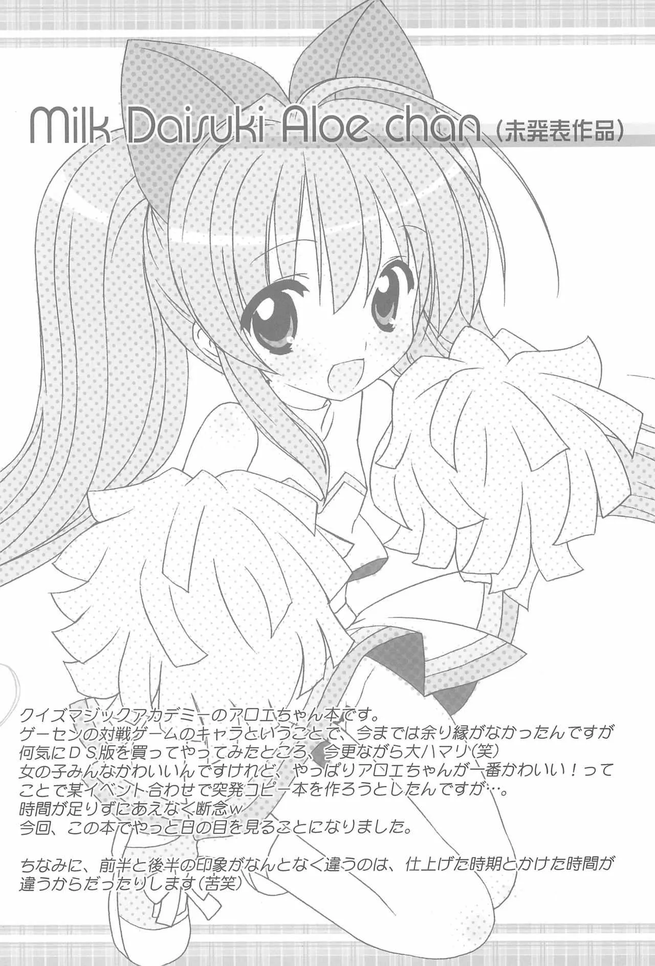 (C75) [ふらいぱん大魔王 (提灯暗光)] ふらいぱんのお蔵だし (よろず)_6