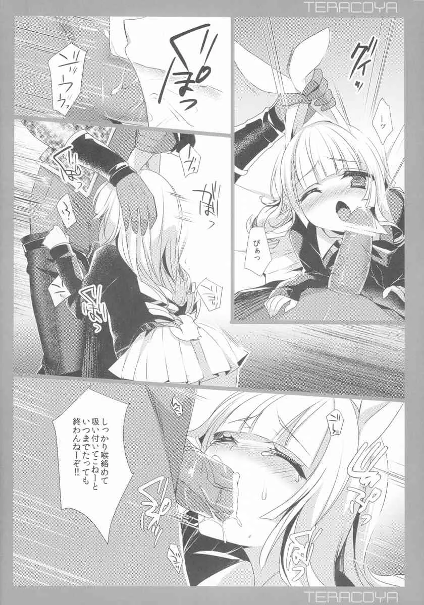 (C84) [hlz (鎖ノム)] TERACOYA4 (TERA The Exiled Realm of Arborea)_6