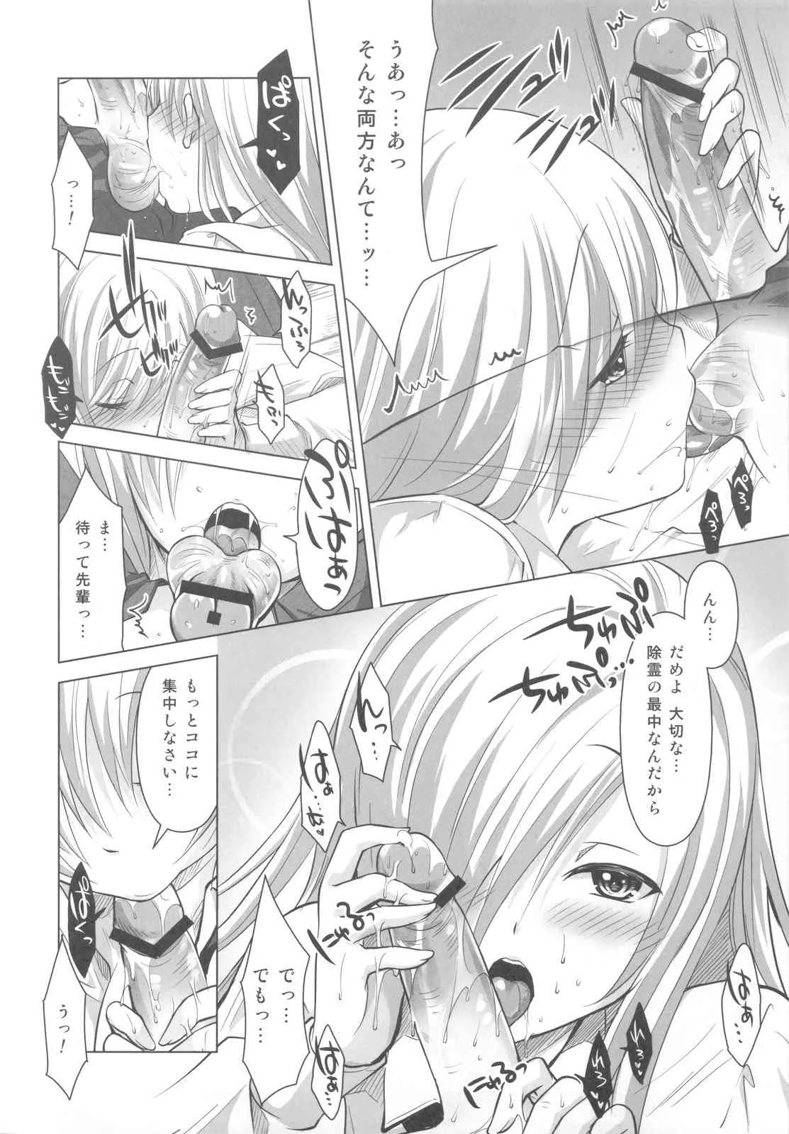 (C81) [Reak (TAKTO)] 霊感少女と秘密の儀式_5