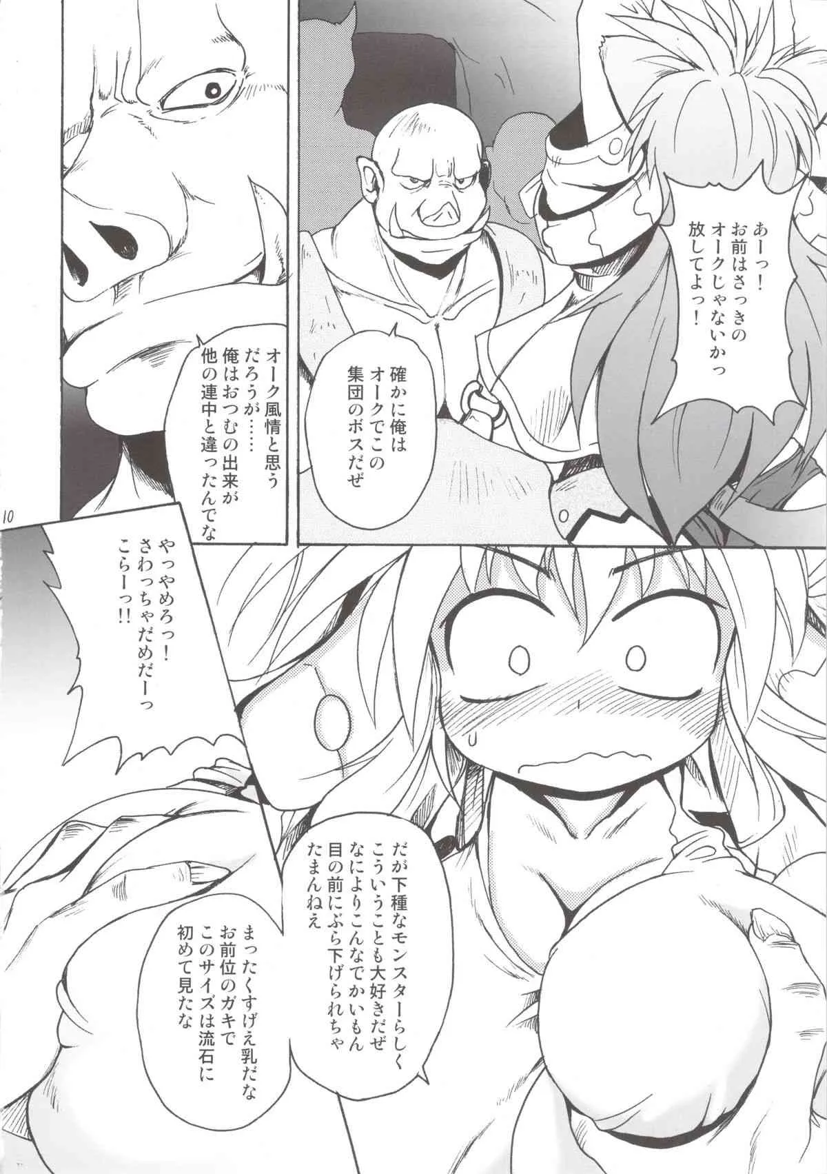 [四万十清流 (四万十曜太)] Nyan Sword_6