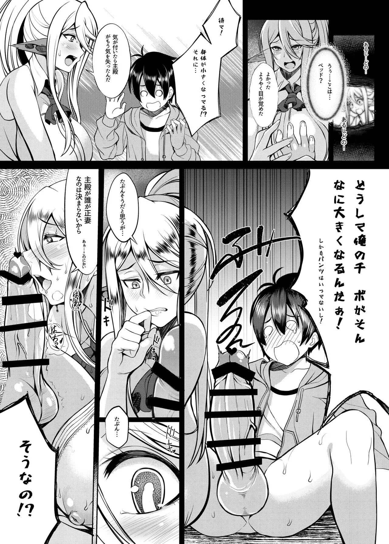 [核弾避難室 (牛橘)] セレアのHな日常 (モンスター娘のいる日常) [DL版]_8
