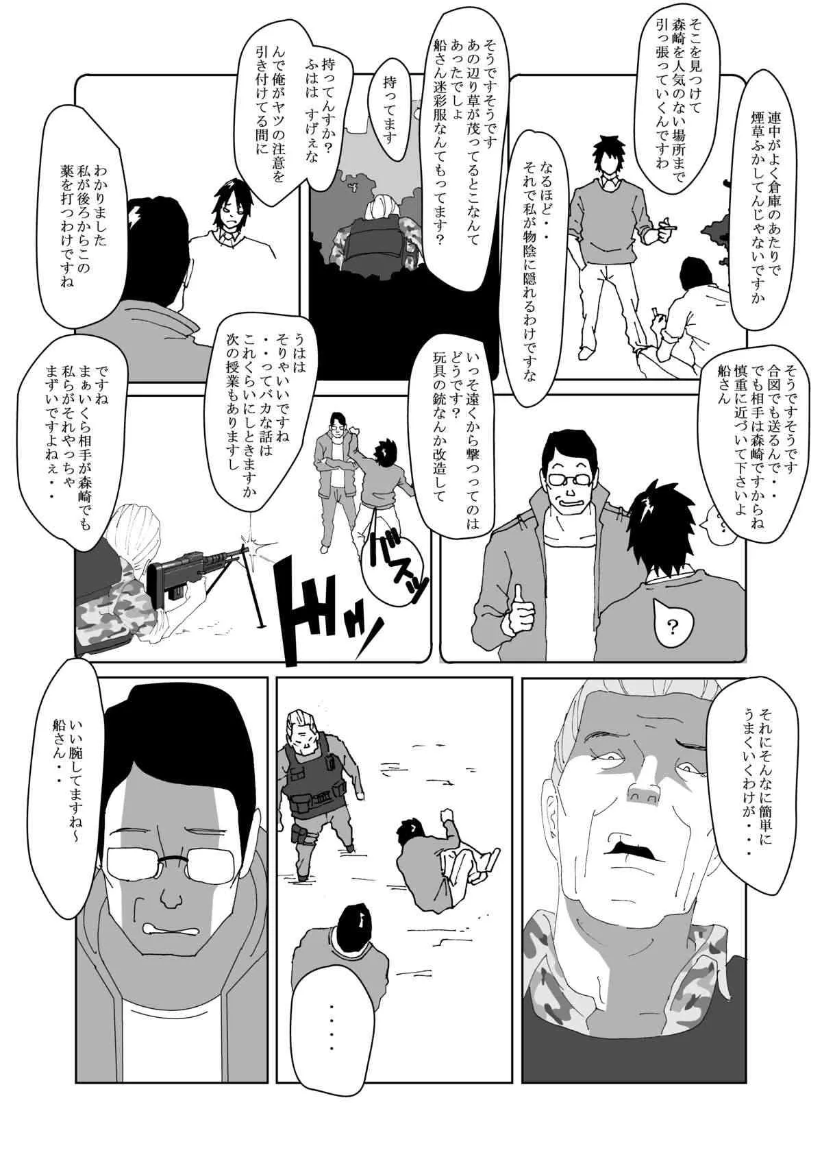 [AB10] 特別指導で女体化します