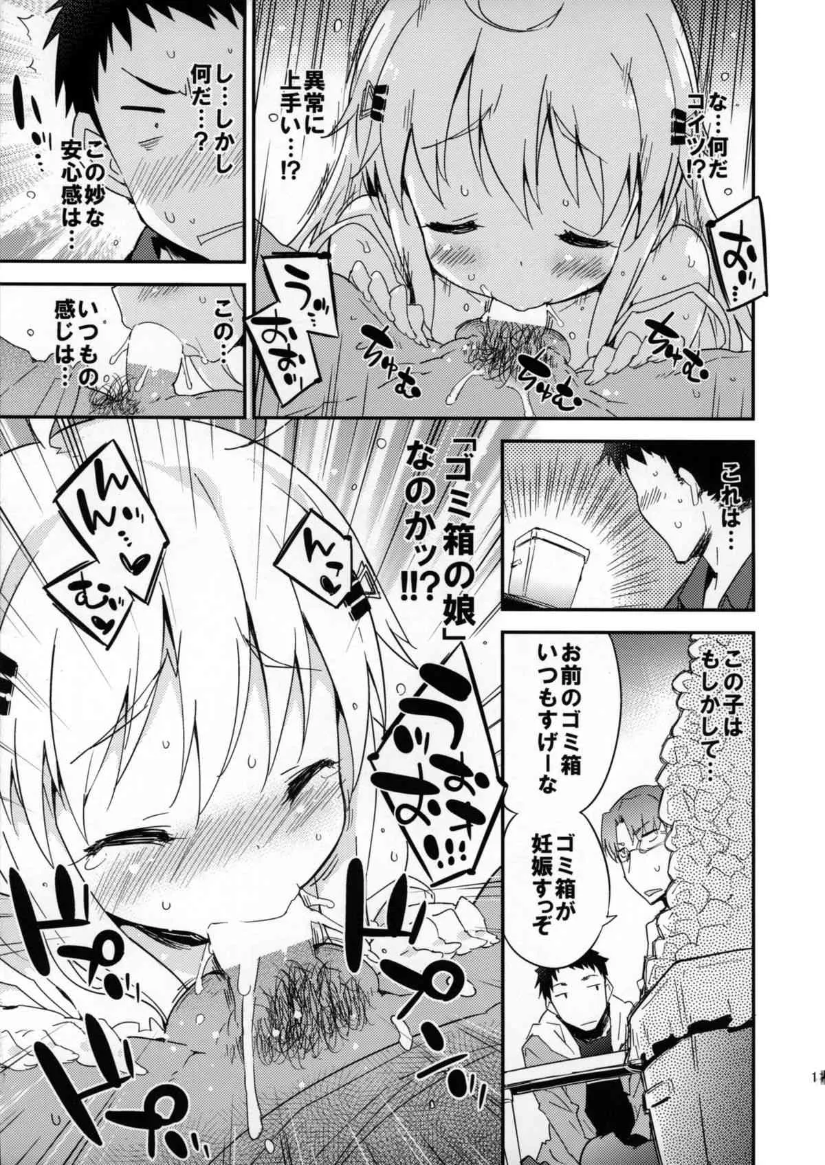 (コミティア112) [Dr. VERMILION (ペテン師)] Dream 射st Box!_4