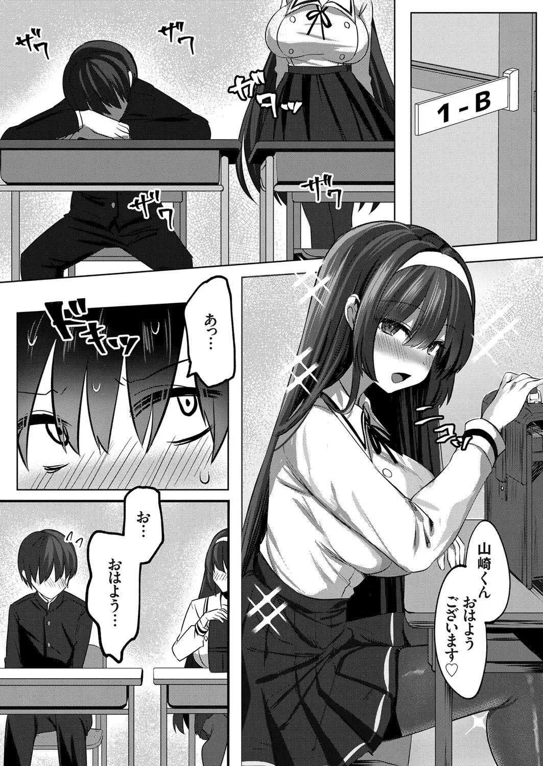 コミックグレープ Vol.88_7