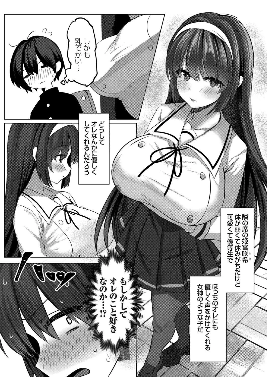 コミックグレープ Vol.88_8