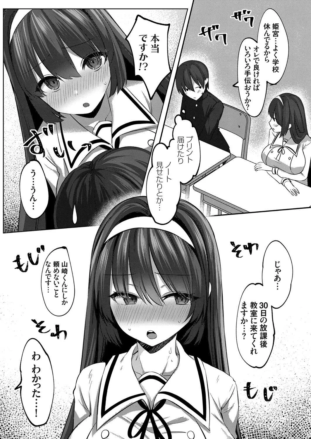 コミックグレープ Vol.88_9