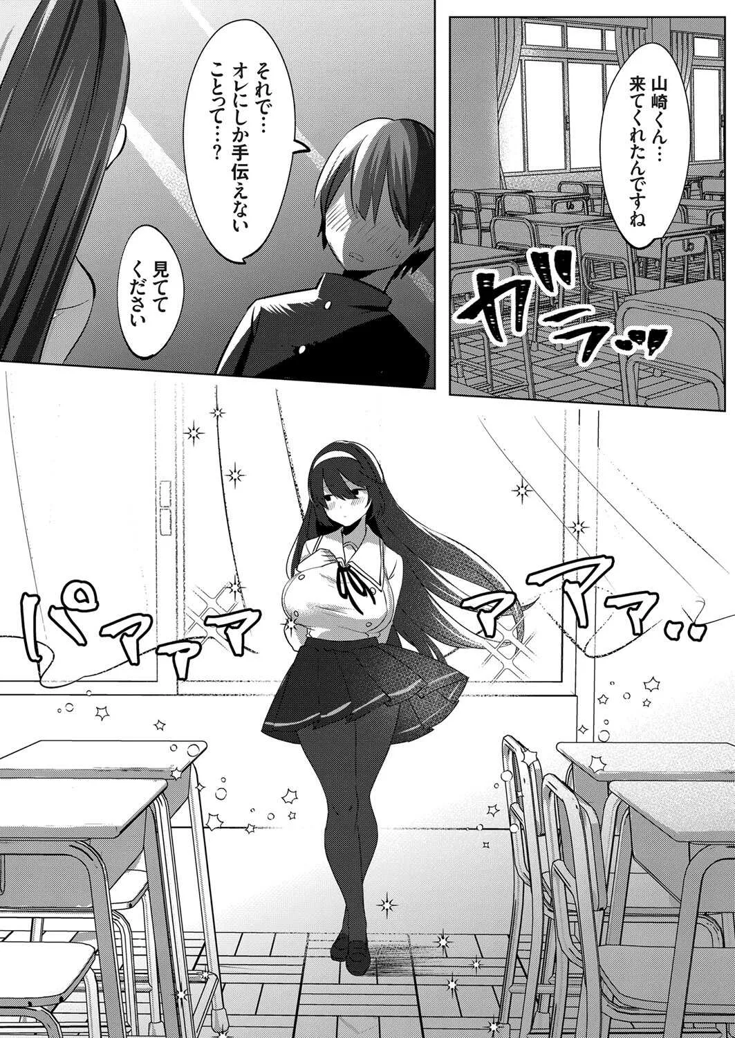 コミックグレープ Vol.88_10