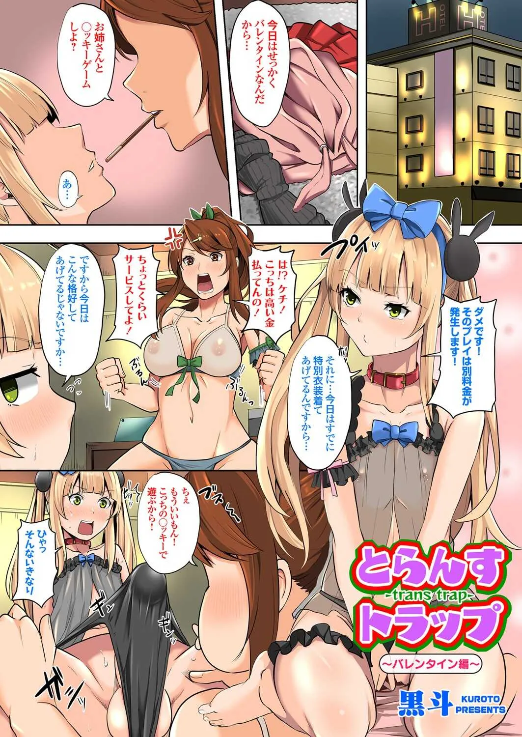 コミックグレープ Vol.88_2