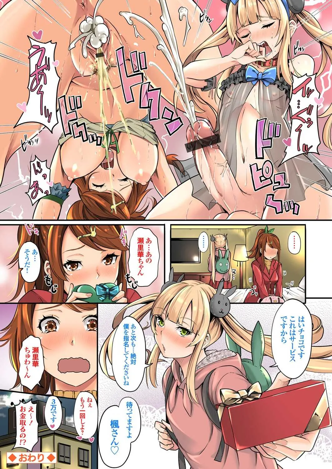 コミックグレープ Vol.88_3