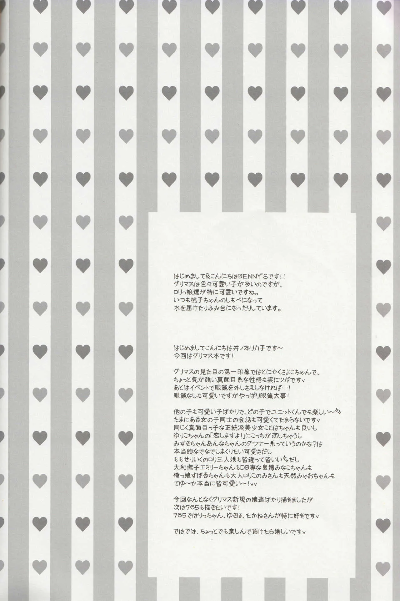 (C84) [天下一ベイビーズ (BENNY’S、井ノ本リカ子)] さよこのあそこ (アイドルマスターミリオンライブ!)_3