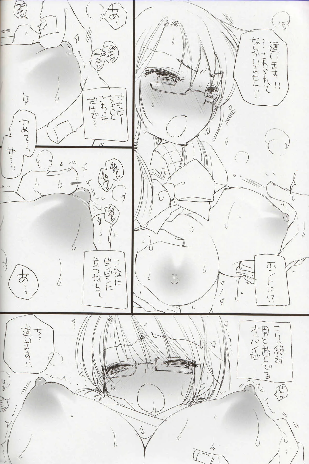 (C84) [天下一ベイビーズ (BENNY’S、井ノ本リカ子)] さよこのあそこ (アイドルマスターミリオンライブ!)_5