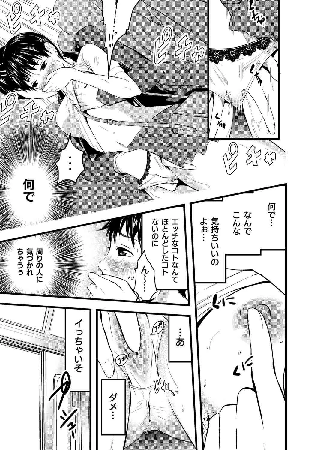 [ノレソレ] 催淫彼女～どうしてこんなにHになるの？～ [DL版]_10