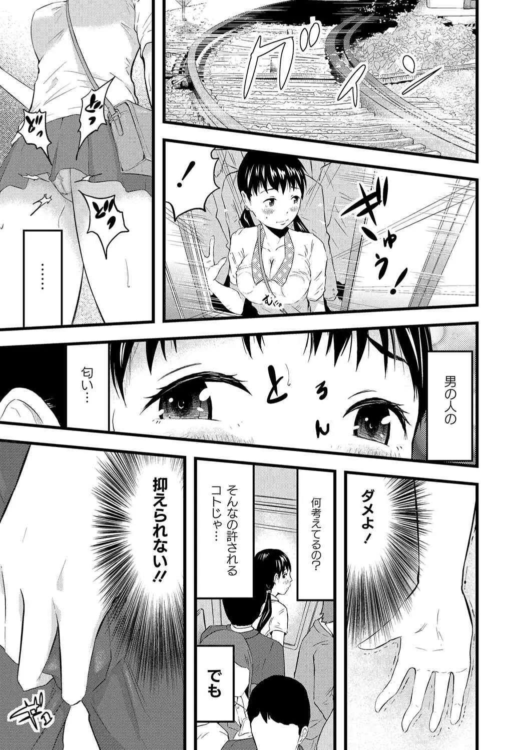 [ノレソレ] 催淫彼女～どうしてこんなにHになるの？～ [DL版]_8