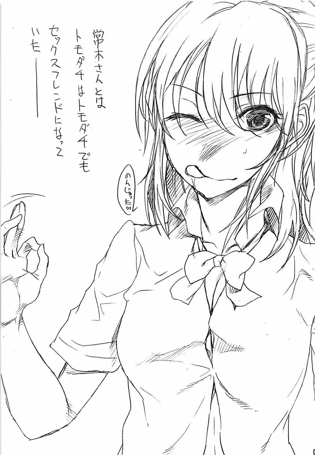 (C92) [SledgehammerOut! (よしじまあたる)] フレンズ。 (セイレン)
