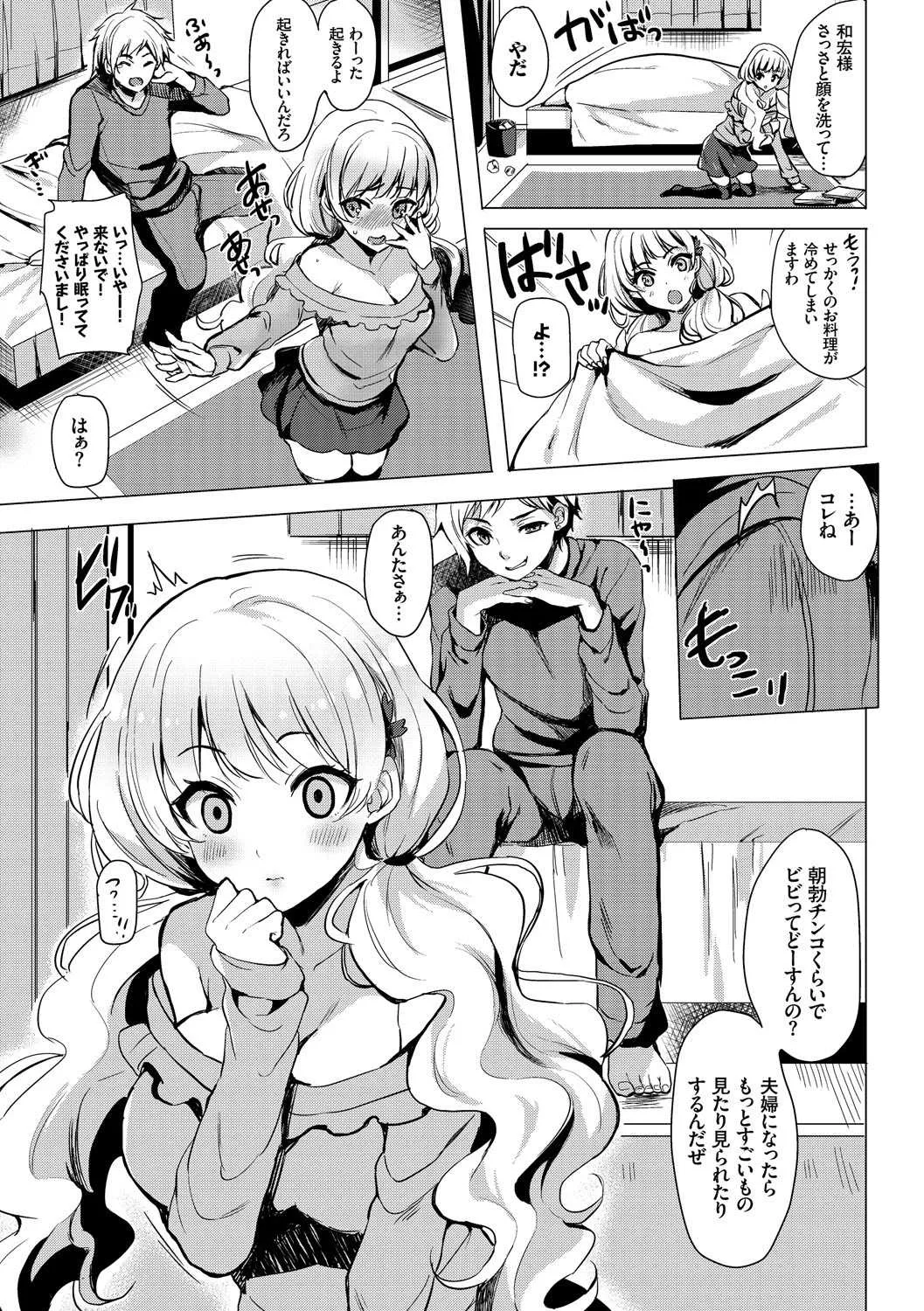 [アンソロジー] 高貴なお嬢様は膣内射精がお好きっ_5