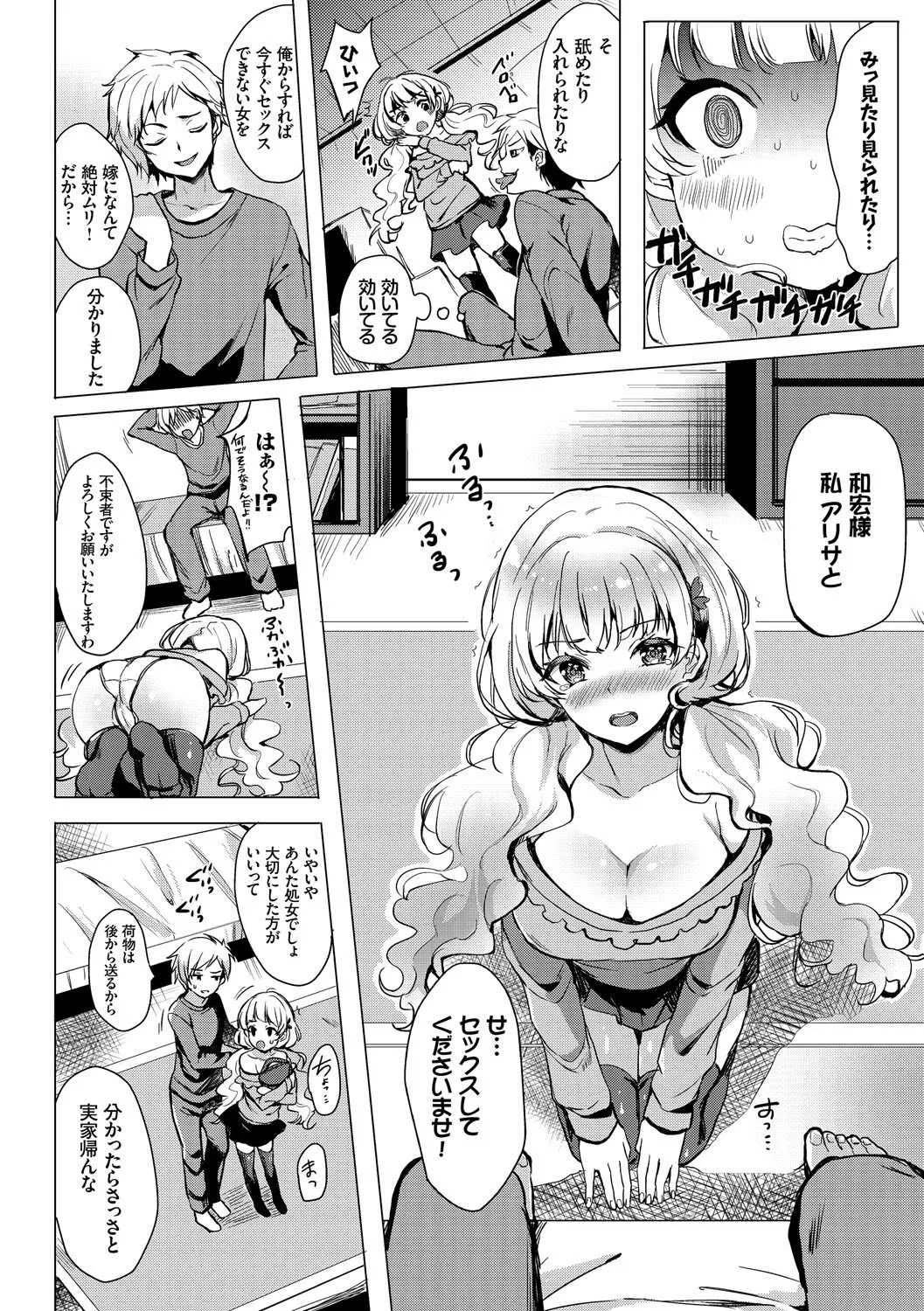 [アンソロジー] 高貴なお嬢様は膣内射精がお好きっ_6