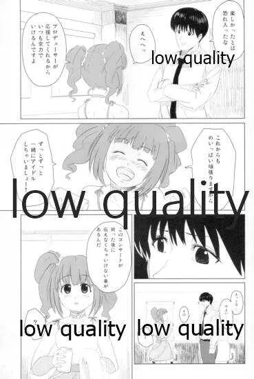 (C74) [くすり箱 (薬剤師)] DIST@NCE (アイドルマスター)_4